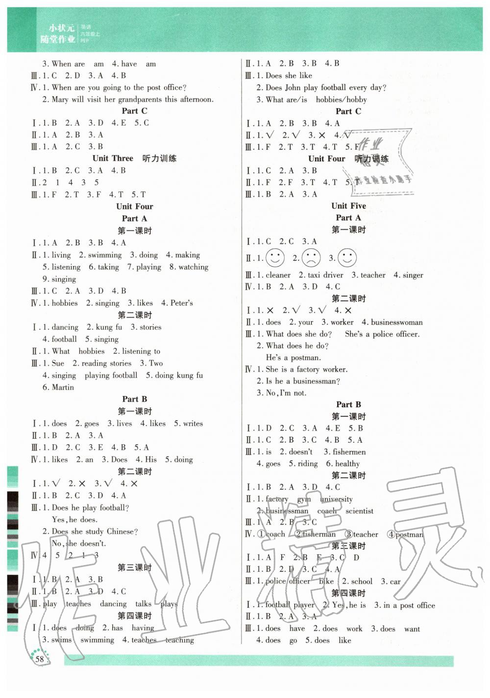 2019年小狀元隨堂作業(yè)六年級英語上冊人教PEP版 第4頁