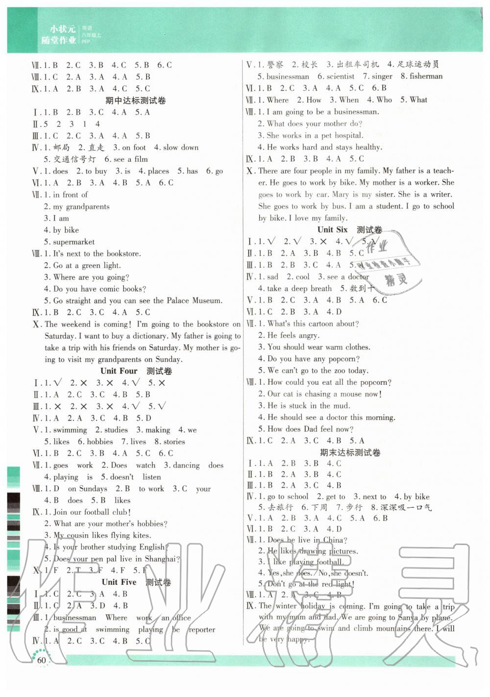 2019年小狀元隨堂作業(yè)六年級(jí)英語(yǔ)上冊(cè)人教PEP版 第6頁(yè)