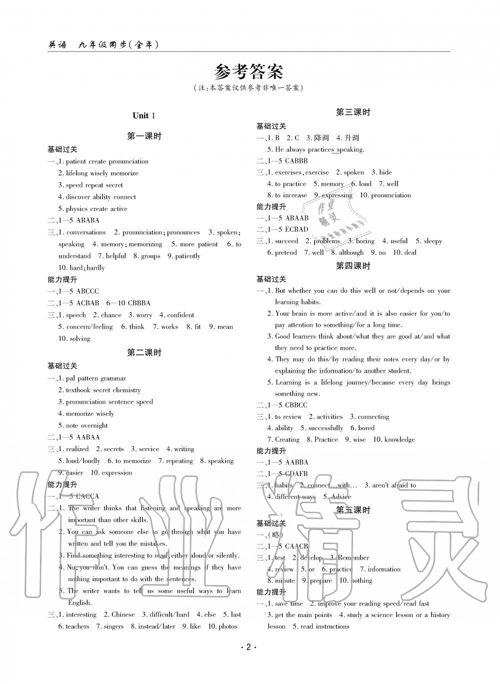 2019年文科愛好者九年級英語全一冊人教版第13-14期 第1頁