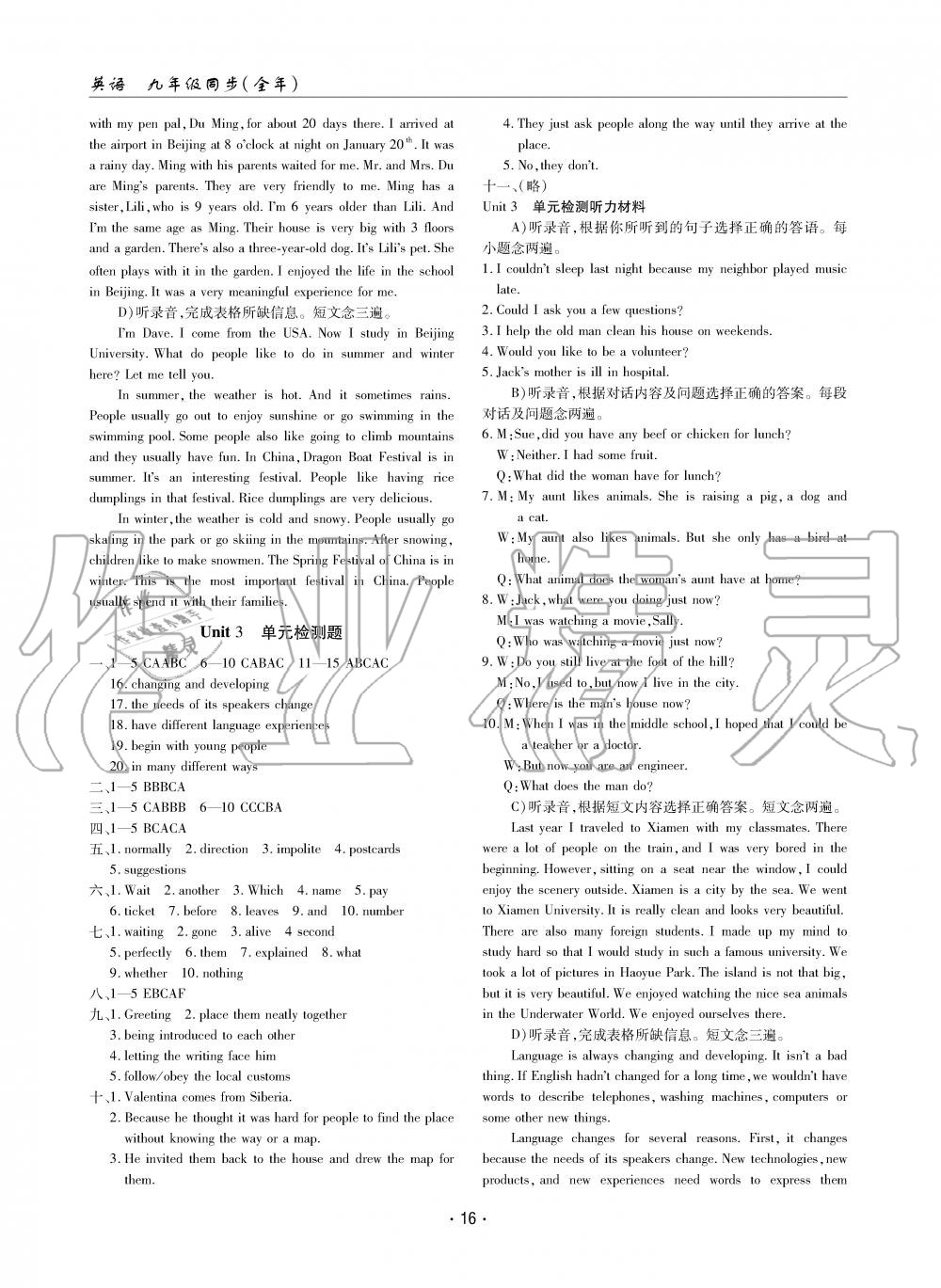 2019年文科愛(ài)好者九年級(jí)英語(yǔ)全一冊(cè)人教版第13-14期 第15頁(yè)