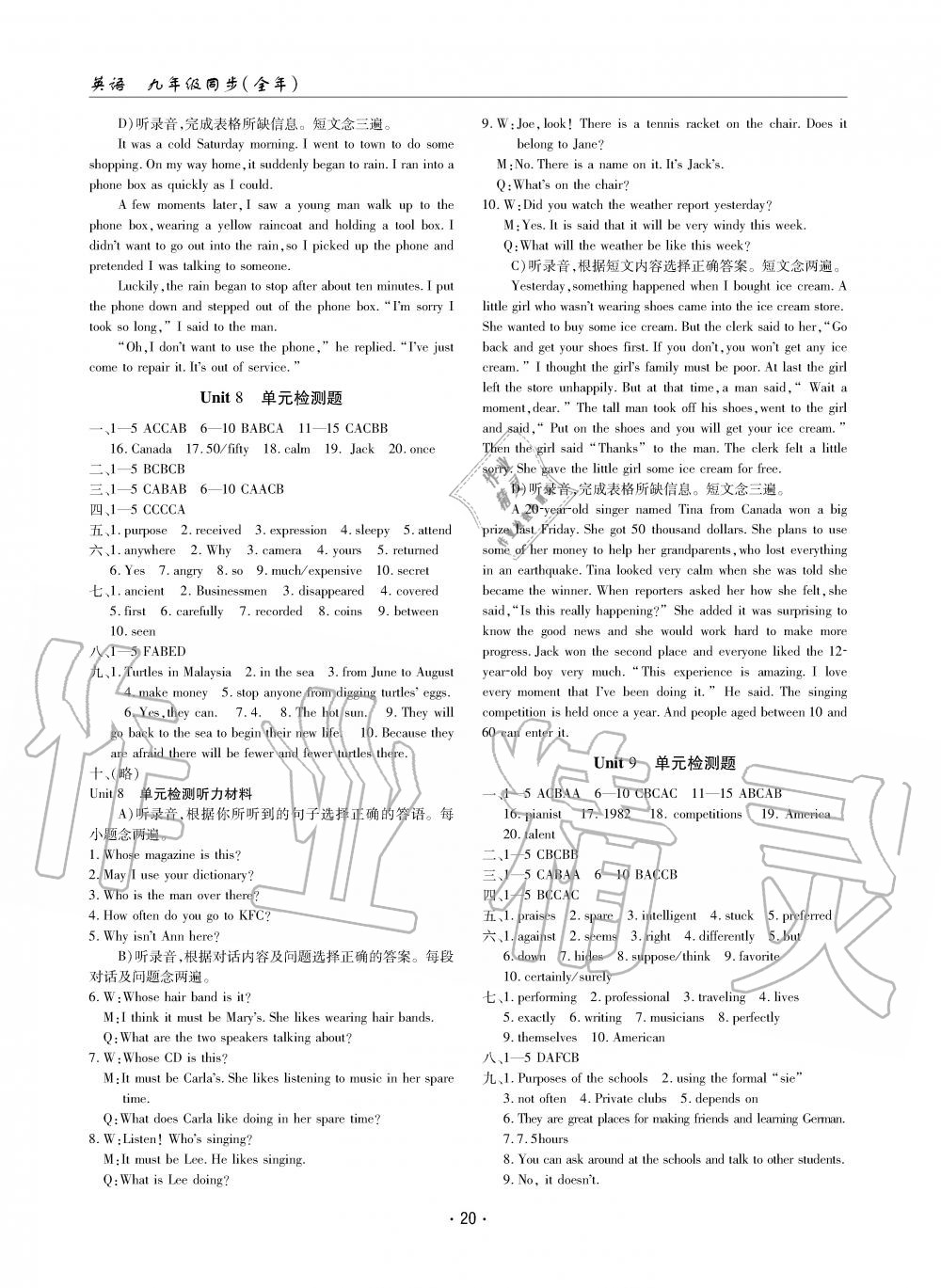 2019年文科愛好者九年級(jí)英語(yǔ)全一冊(cè)人教版第13-14期 第19頁(yè)