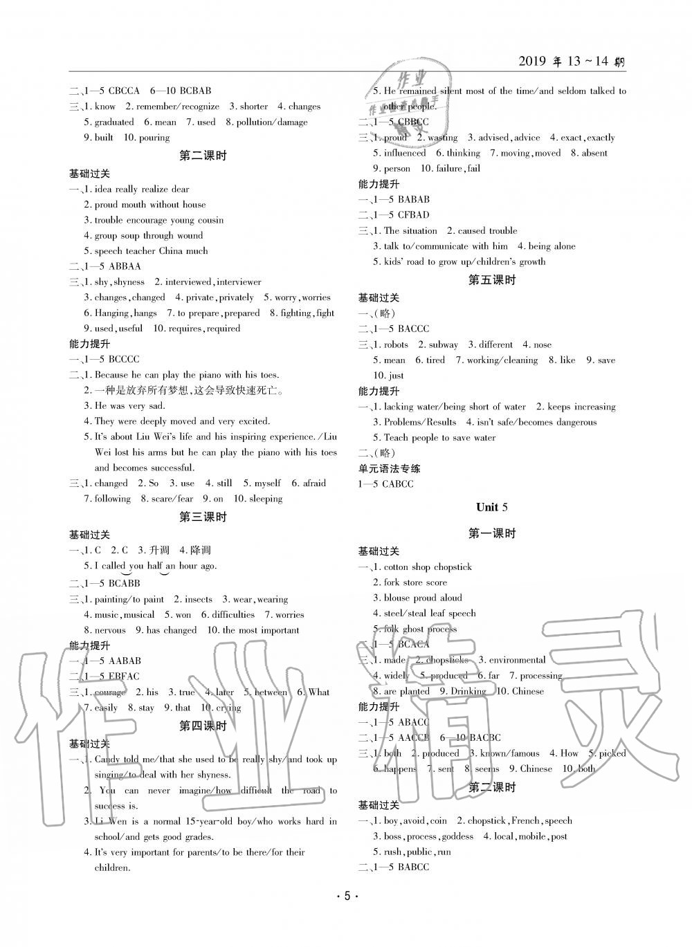 2019年文科愛好者九年級(jí)英語全一冊(cè)人教版第13-14期 第4頁