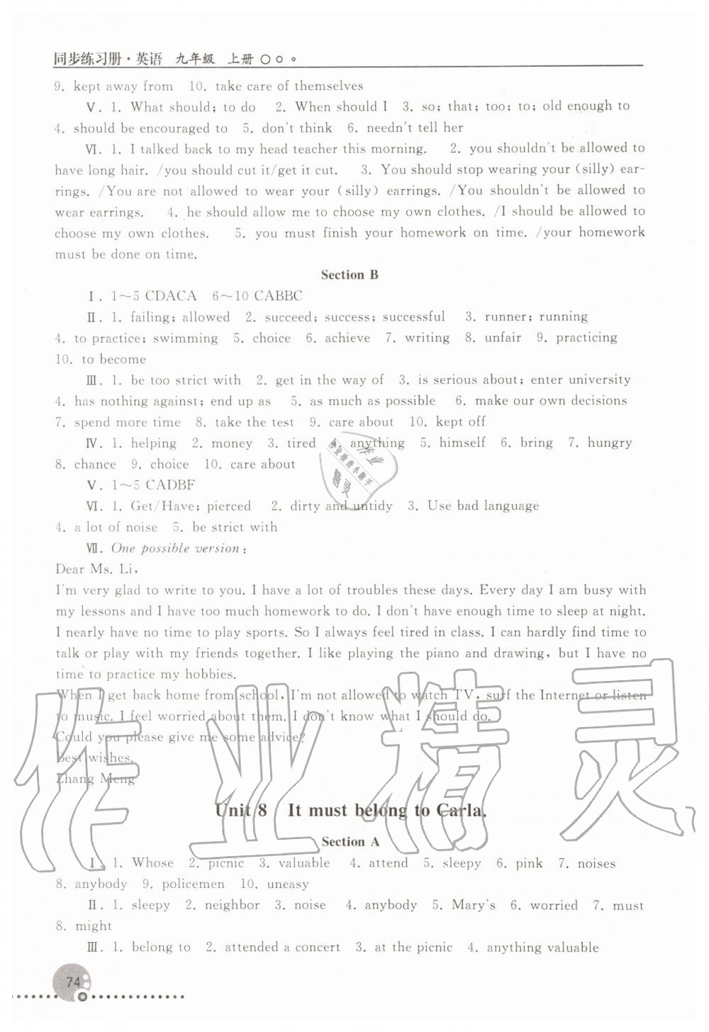 2019年同步練習(xí)冊(cè)九年級(jí)英語(yǔ)上冊(cè)人教版新疆專版 第6頁(yè)