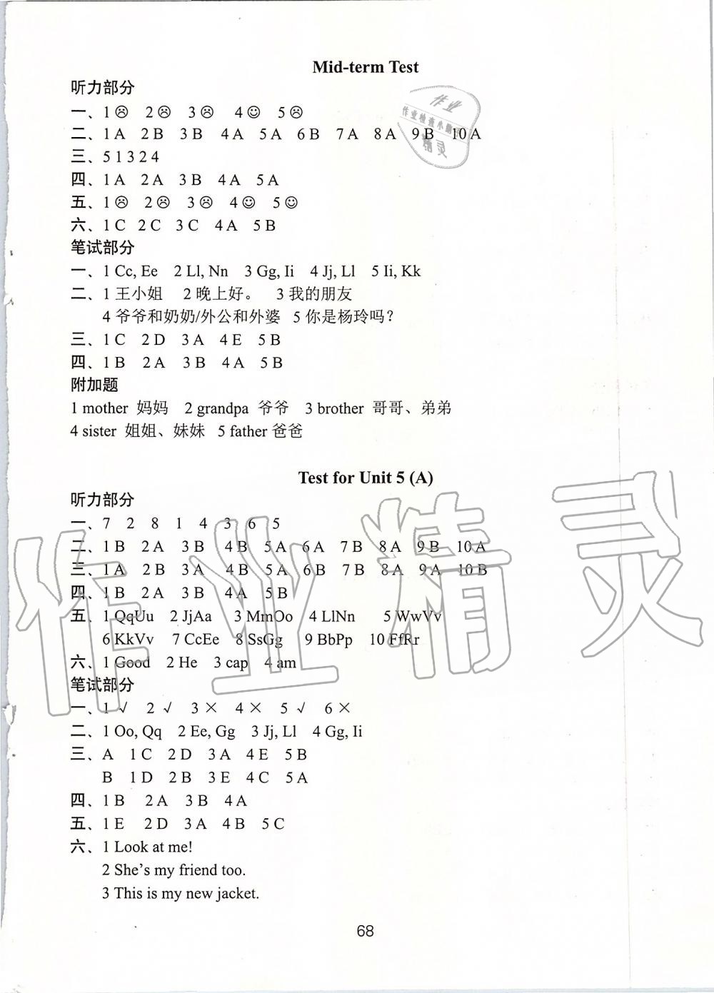 2019年課課練小學(xué)英語(yǔ)AB卷三年級(jí)上冊(cè)譯林版 第4頁(yè)