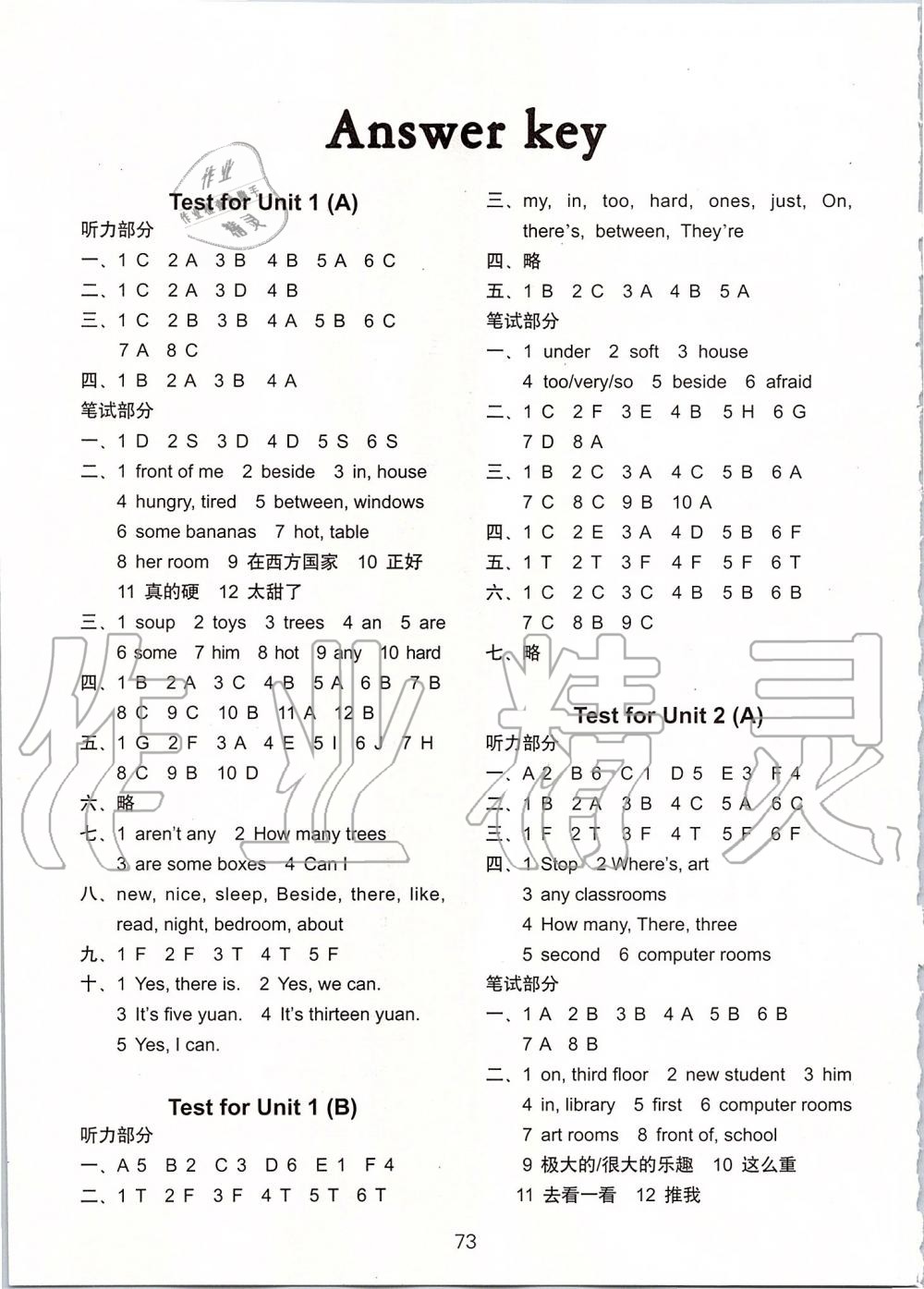 2019年课课练小学英语AB卷五年级上册译林版 第1页