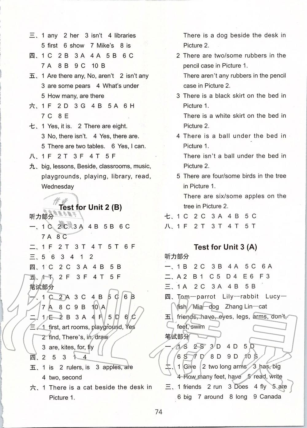 2019年课课练小学英语AB卷五年级上册译林版 第2页