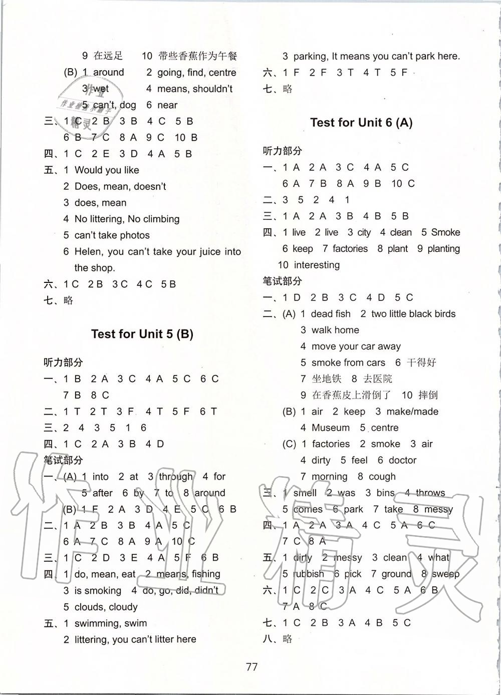 2019年課課練小學英語AB卷六年級上冊譯林版 第5頁