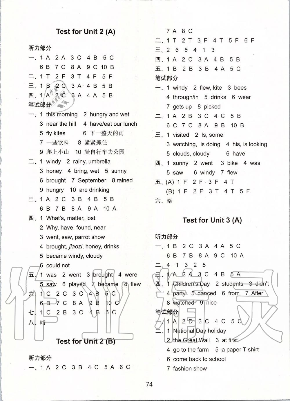 2019年課課練小學(xué)英語(yǔ)AB卷六年級(jí)上冊(cè)譯林版 第2頁(yè)