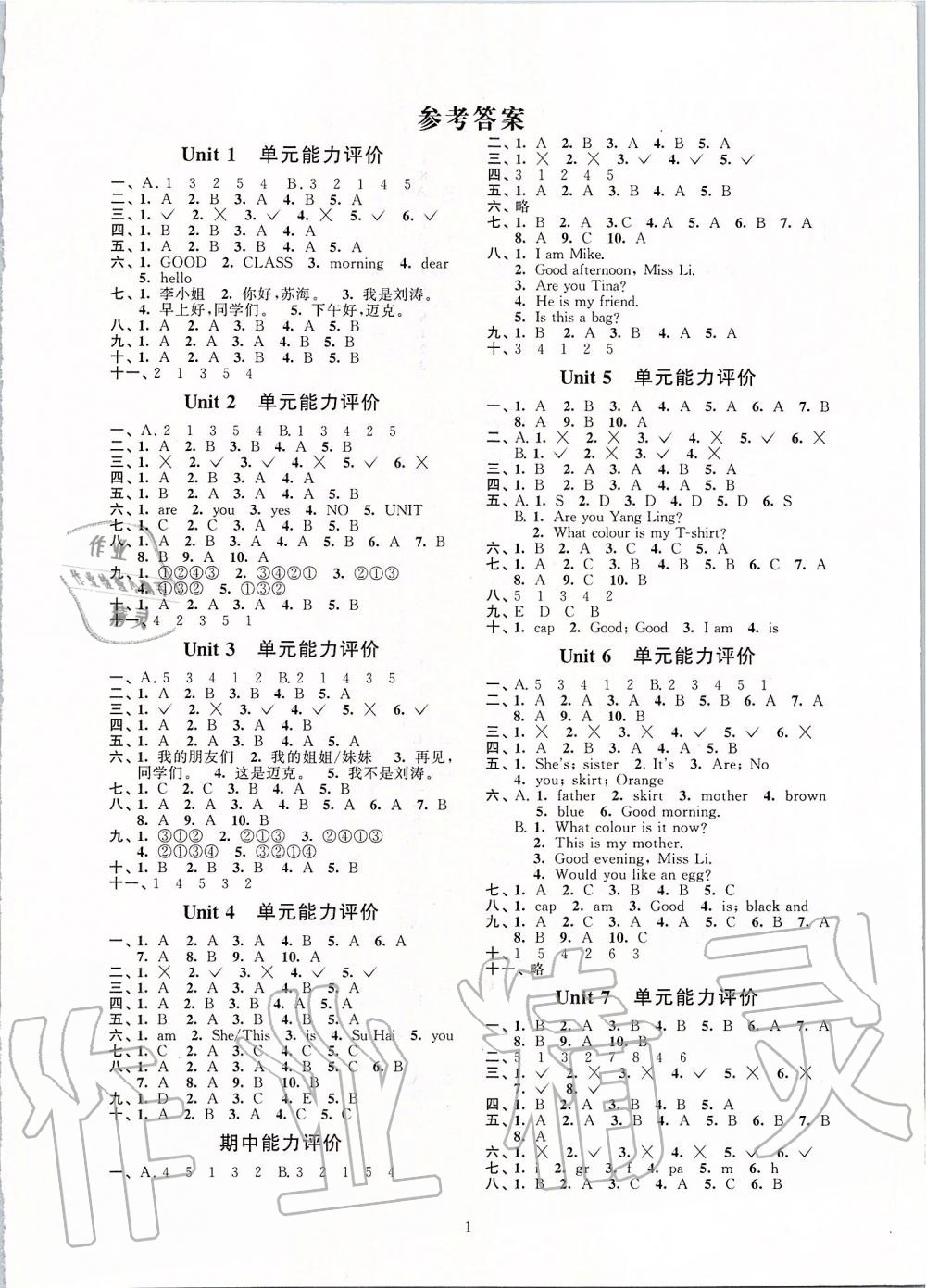 2019年小學(xué)英語(yǔ)配套單元評(píng)價(jià)三年級(jí)上冊(cè)譯林版 第1頁(yè)