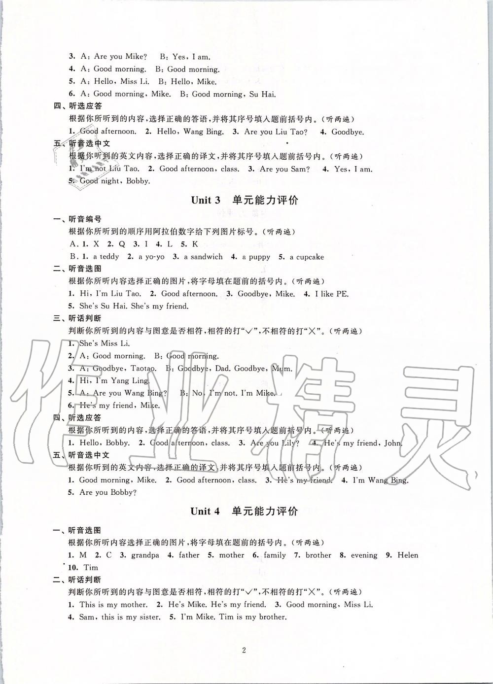 2019年小學(xué)英語配套單元評價(jià)三年級上冊譯林版 第4頁