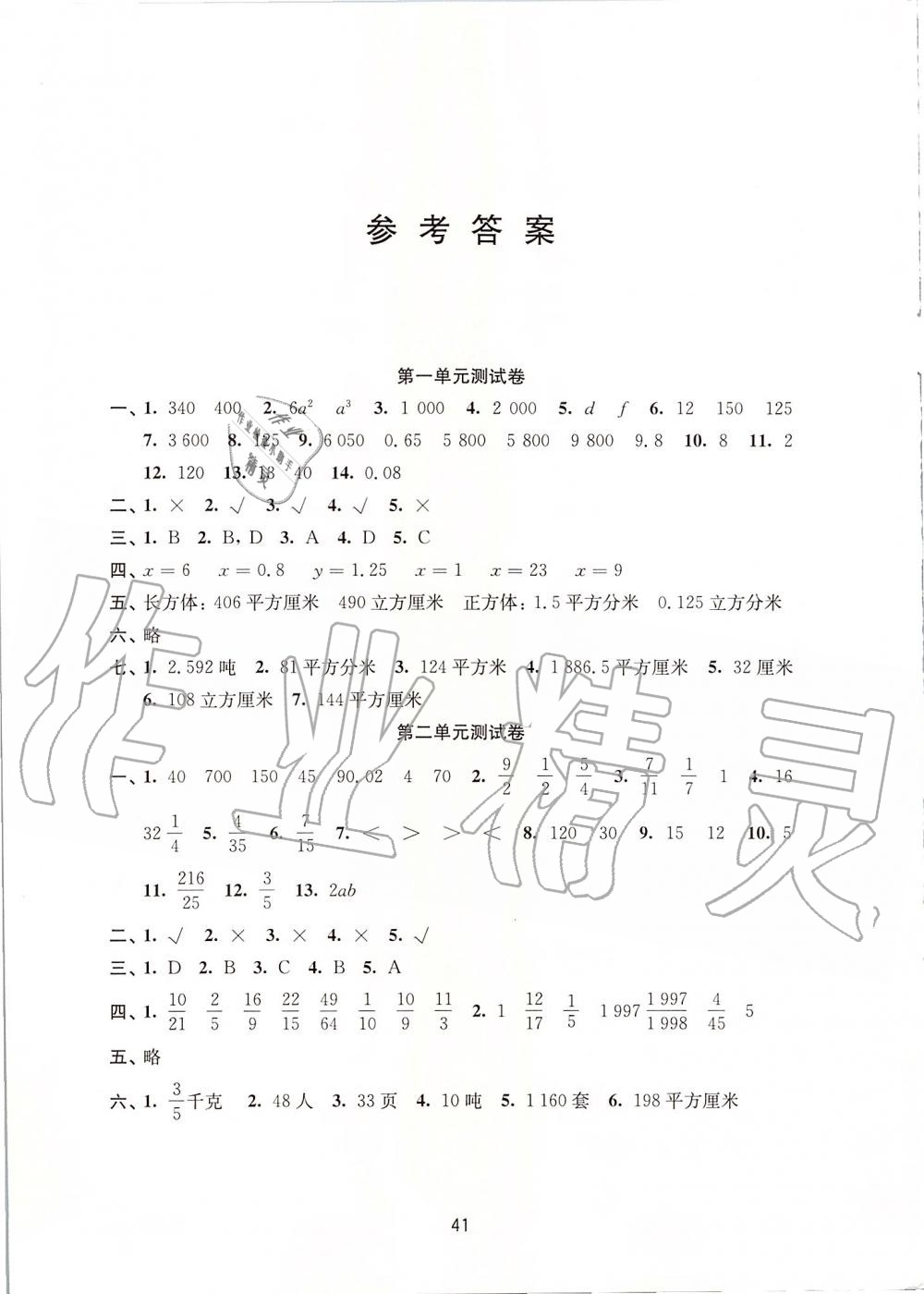 2019年小學(xué)數(shù)學(xué)強(qiáng)化練習(xí)六年級(jí)上冊(cè)蘇教版 第1頁(yè)