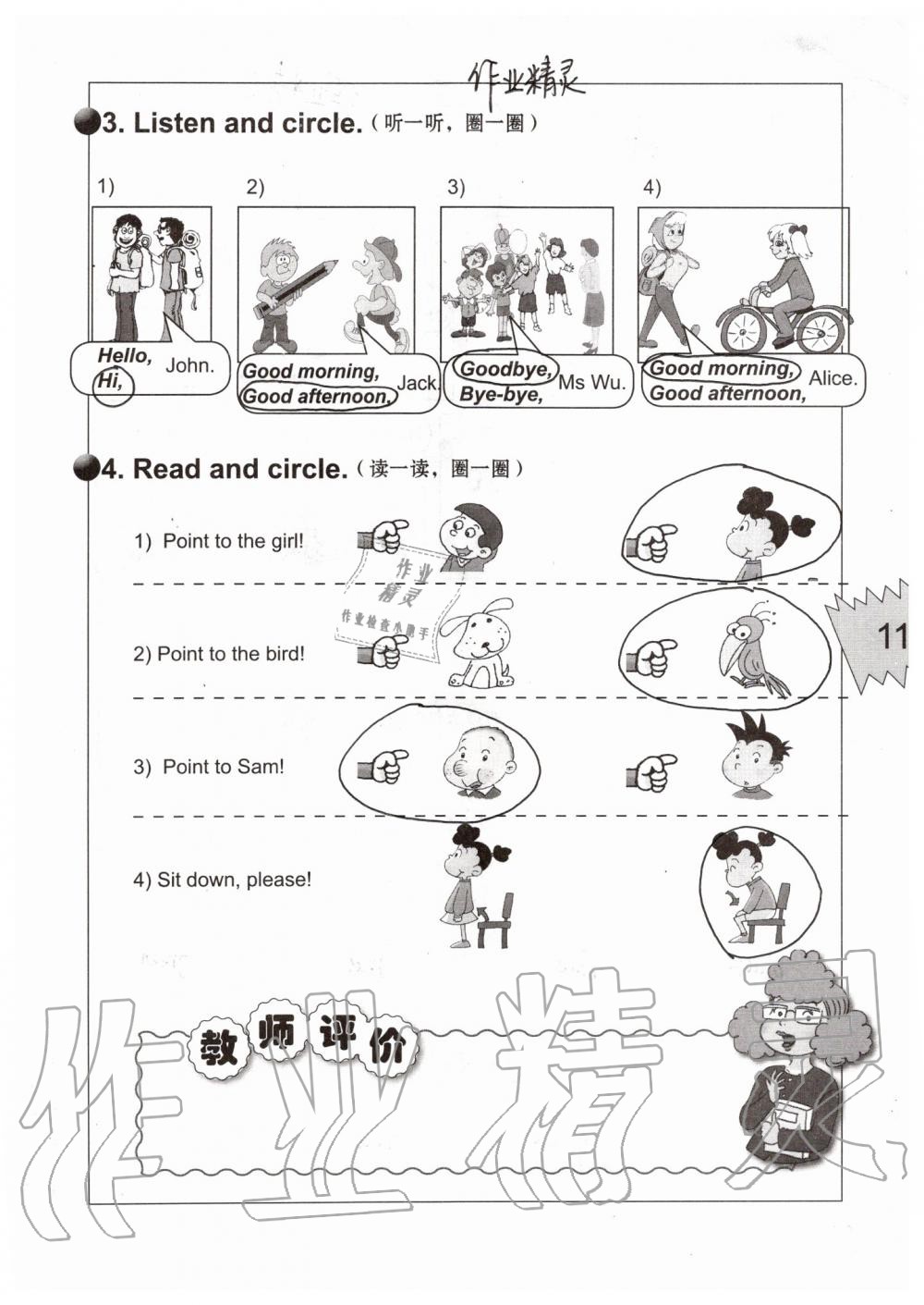 2019年配套練習(xí)冊(cè)三年級(jí)英語(yǔ)上冊(cè)外研版三起 第11頁(yè)