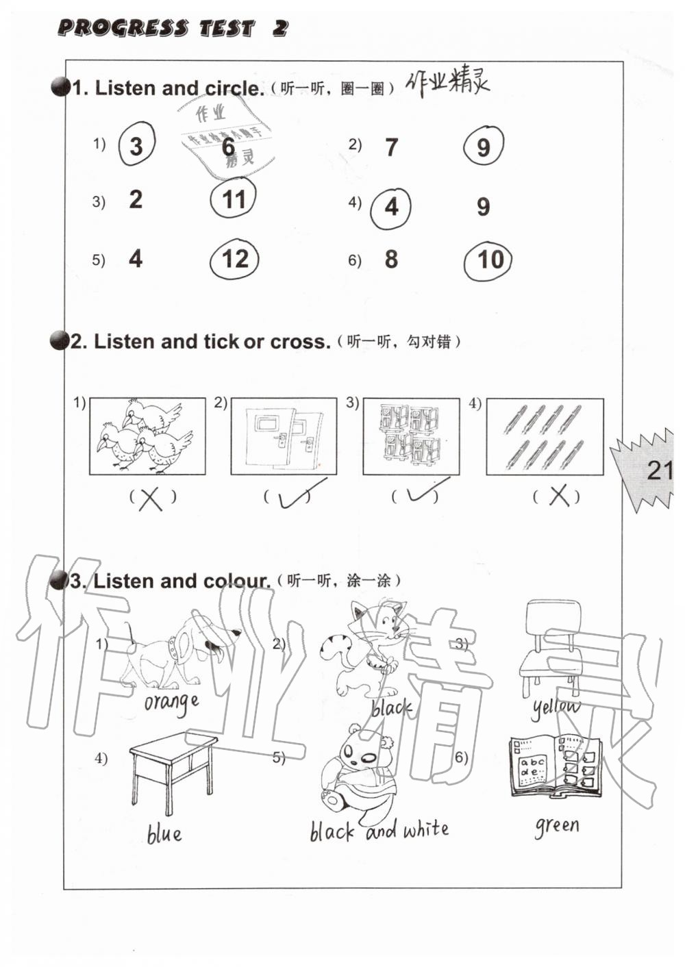 2019年配套練習冊三年級英語上冊外研版三起 第21頁