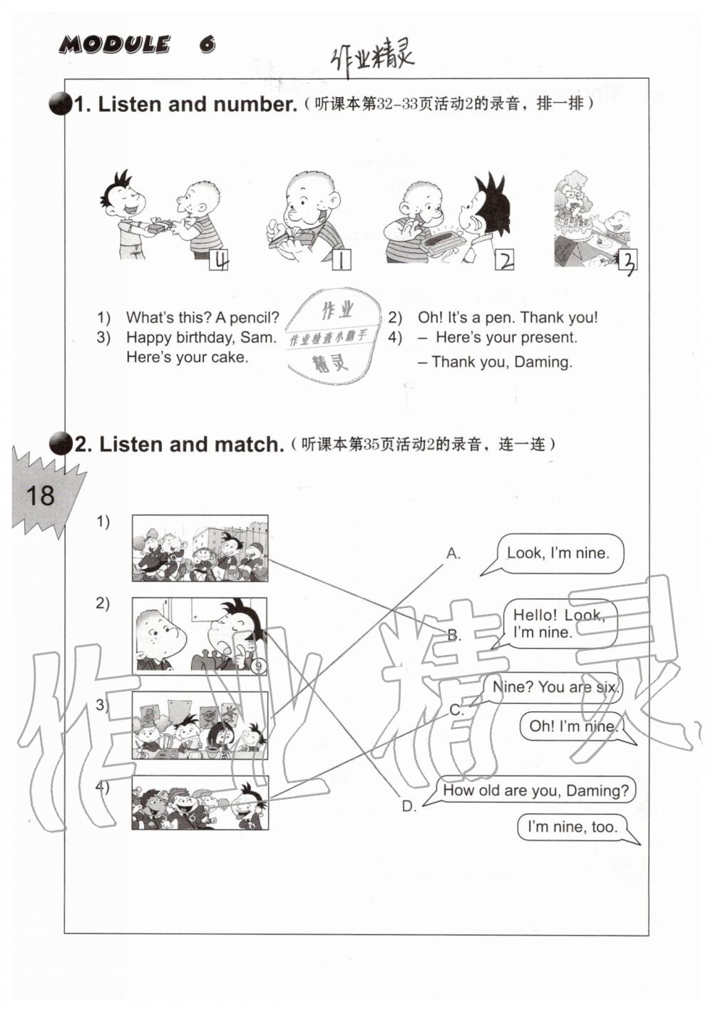 2019年配套練習(xí)冊(cè)三年級(jí)英語(yǔ)上冊(cè)外研版三起 第18頁(yè)