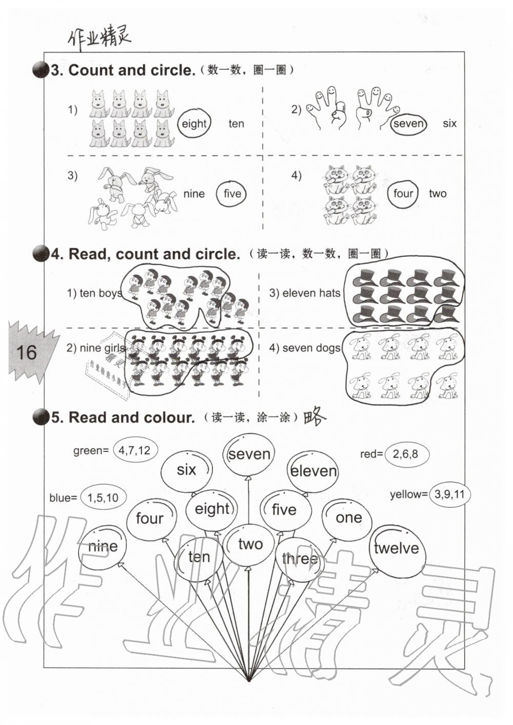 2019年配套練習(xí)冊三年級英語上冊外研版三起 第16頁