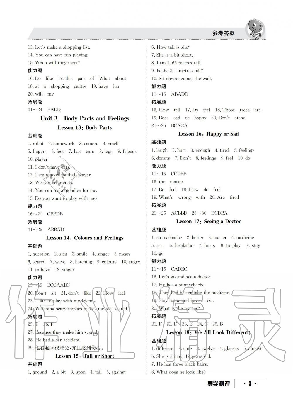 2019年金太陽導學測評七年級英語上冊冀教版 第3頁