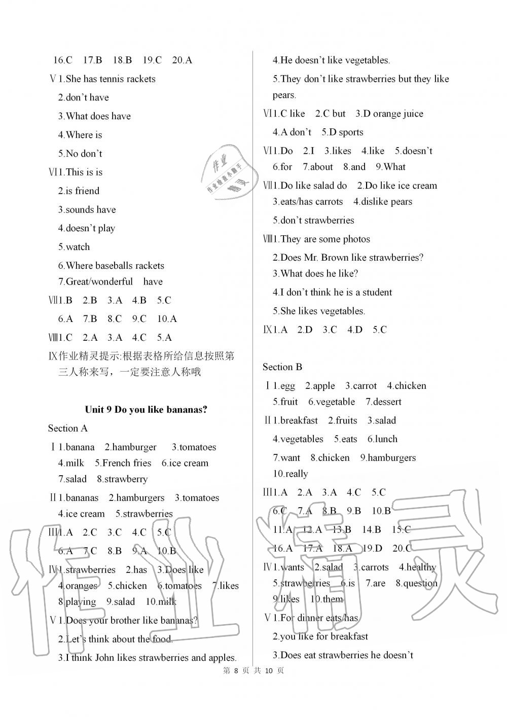 2019年英語(yǔ)配套練習(xí)冊(cè)六年級(jí)上冊(cè)魯教版五四制 第8頁(yè)