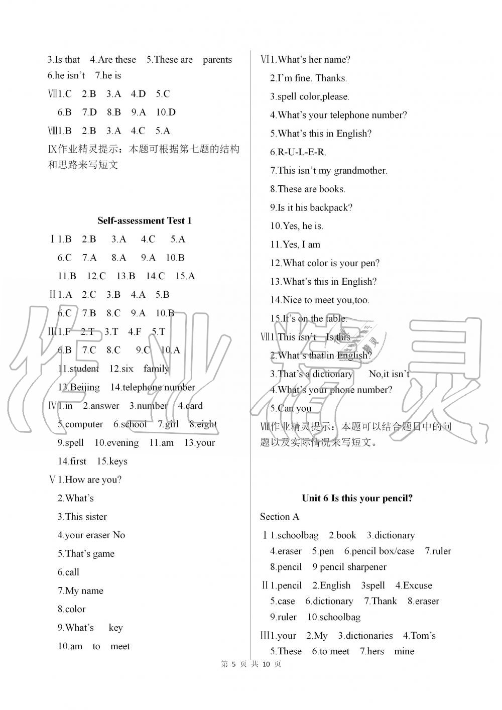 2019年英語配套練習(xí)冊(cè)六年級(jí)上冊(cè)魯教版五四制 第5頁