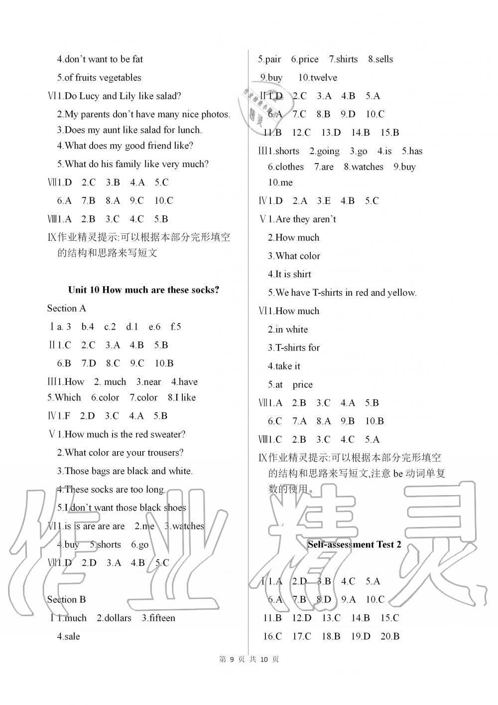 2019年英語(yǔ)配套練習(xí)冊(cè)六年級(jí)上冊(cè)魯教版五四制 第9頁(yè)