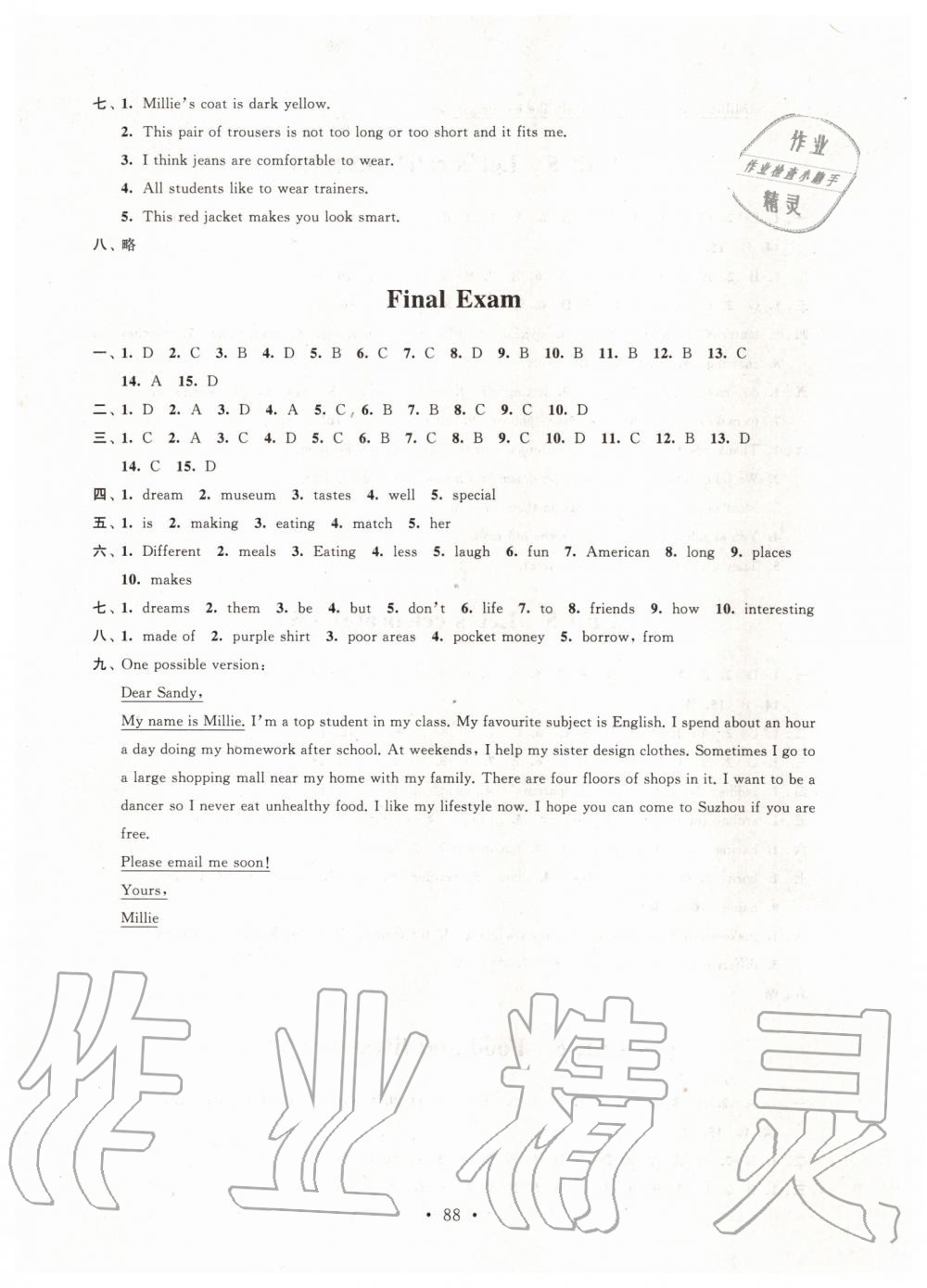2019年伴你學單元活頁卷七年級英語上冊譯林版 第8頁