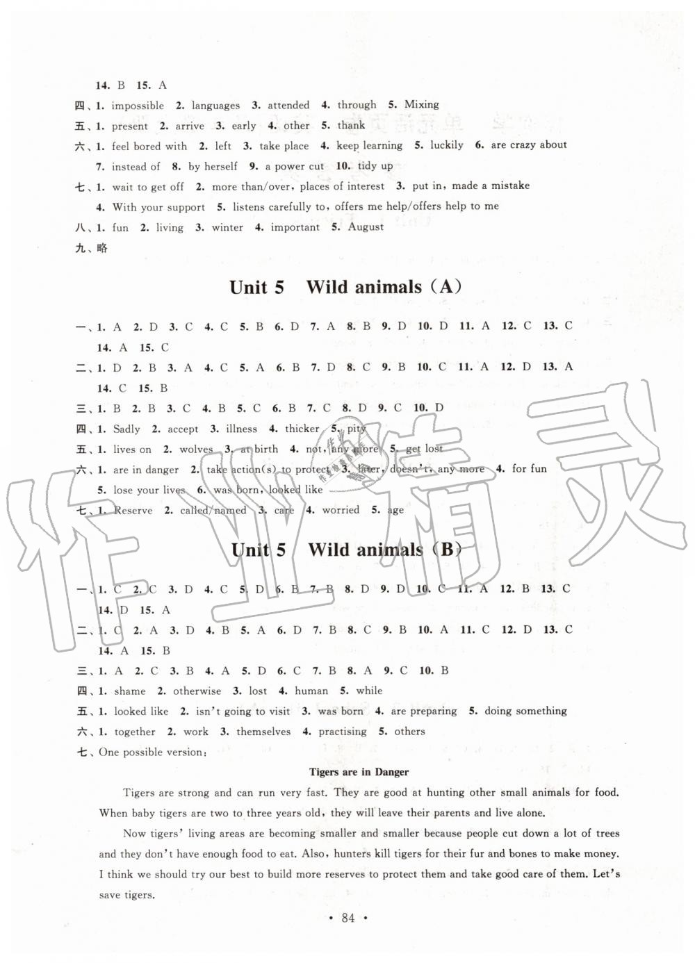 2019年伴你学单元活页卷八年级英语上册译林版 第4页