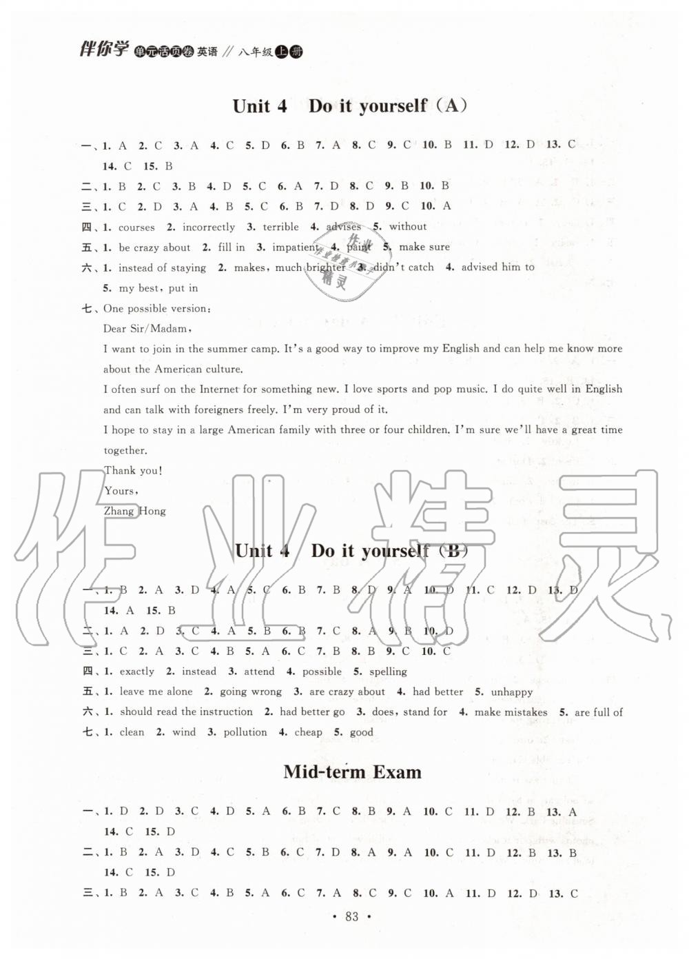 2019年伴你學(xué)單元活頁卷八年級(jí)英語上冊(cè)譯林版 第3頁