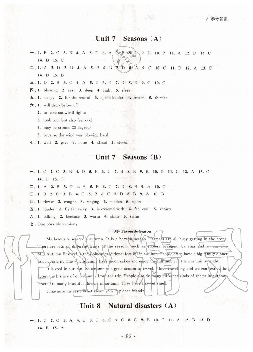 2019年伴你學(xué)單元活頁(yè)卷八年級(jí)英語(yǔ)上冊(cè)譯林版 第6頁(yè)