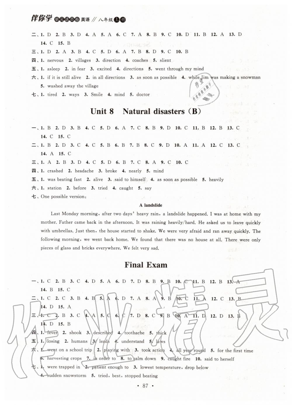 2019年伴你学单元活页卷八年级英语上册译林版 第7页