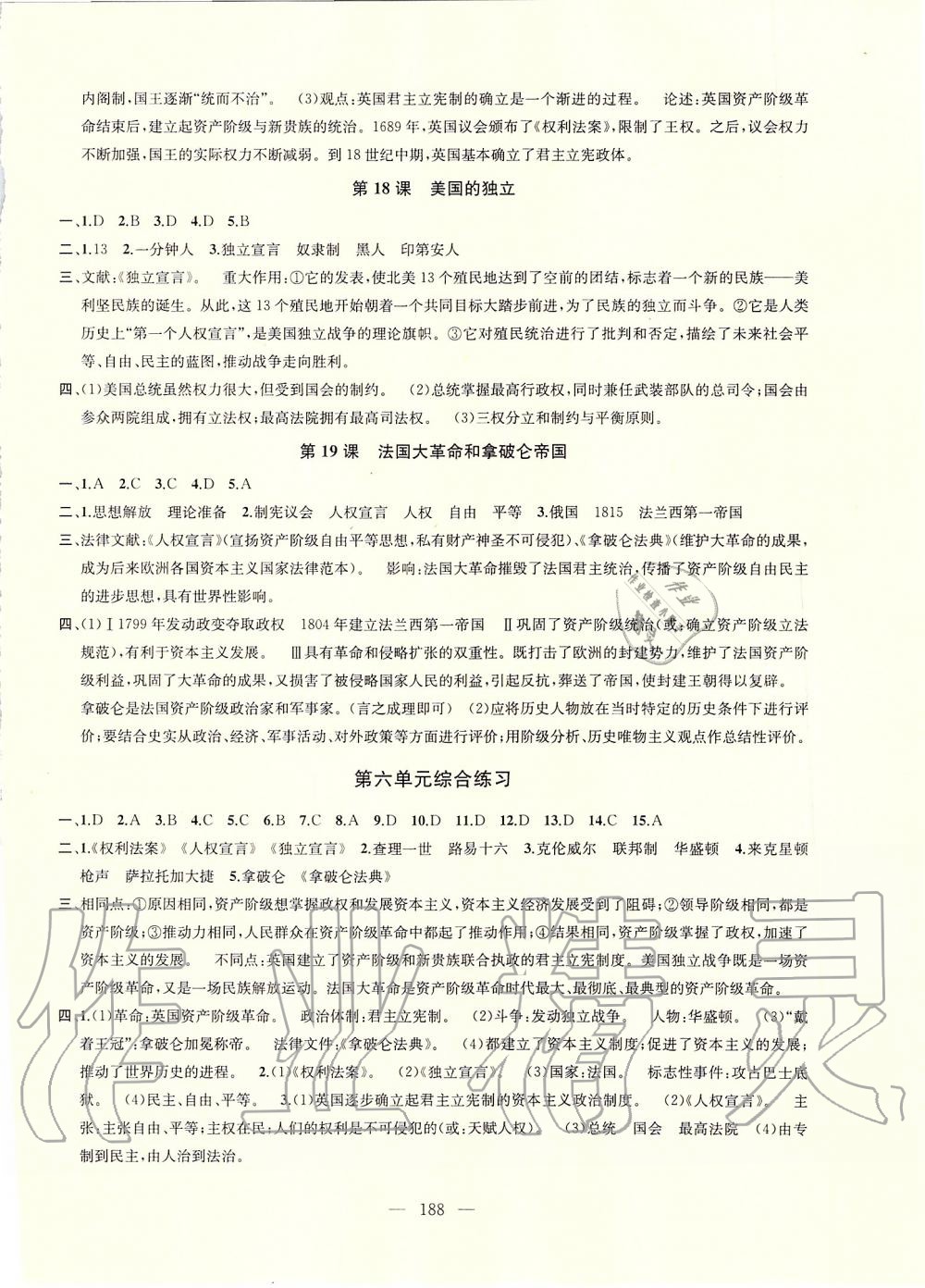 2019年金鑰匙1加1課時作業(yè)加目標檢測九年級歷史全一冊人教版 第8頁