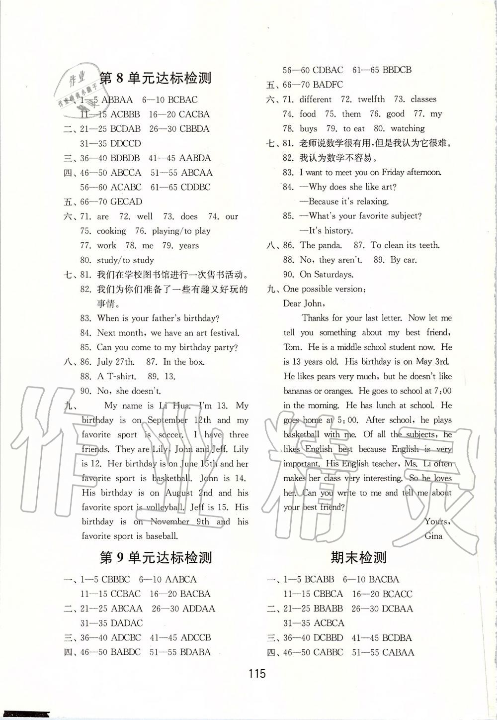 2019年初中基礎(chǔ)訓(xùn)練七年級(jí)英語(yǔ)上冊(cè)人教版山東教育出版社 第19頁(yè)