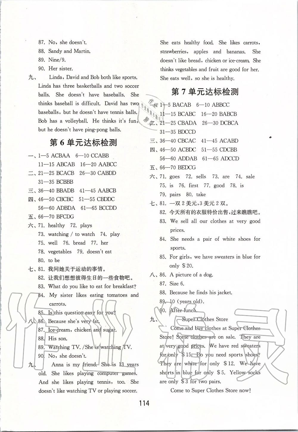 2019年初中基礎(chǔ)訓(xùn)練七年級英語上冊人教版山東教育出版社 第18頁