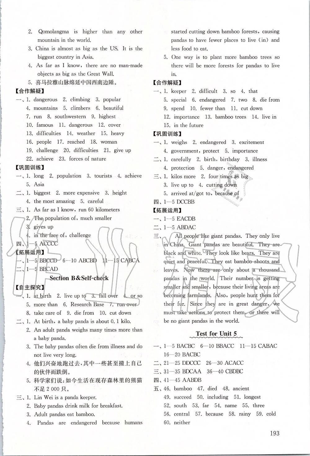 2019年初中基础训练八年级英语上册鲁教版山东教育出版社 第7页