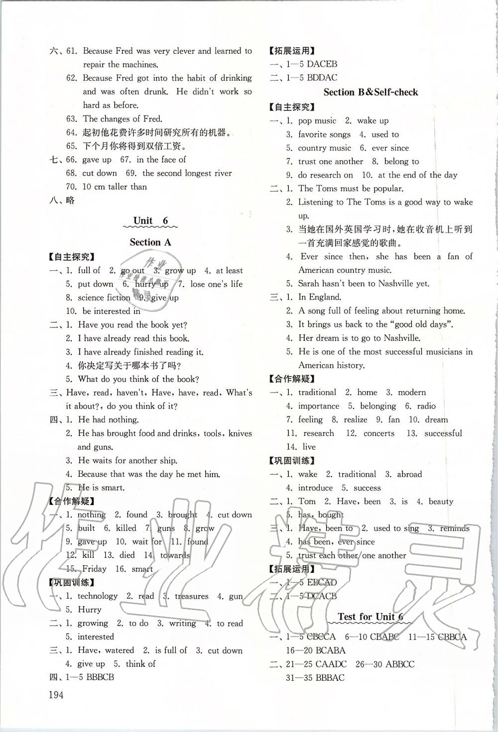 2019年初中基础训练八年级英语上册鲁教版山东教育出版社 第8页