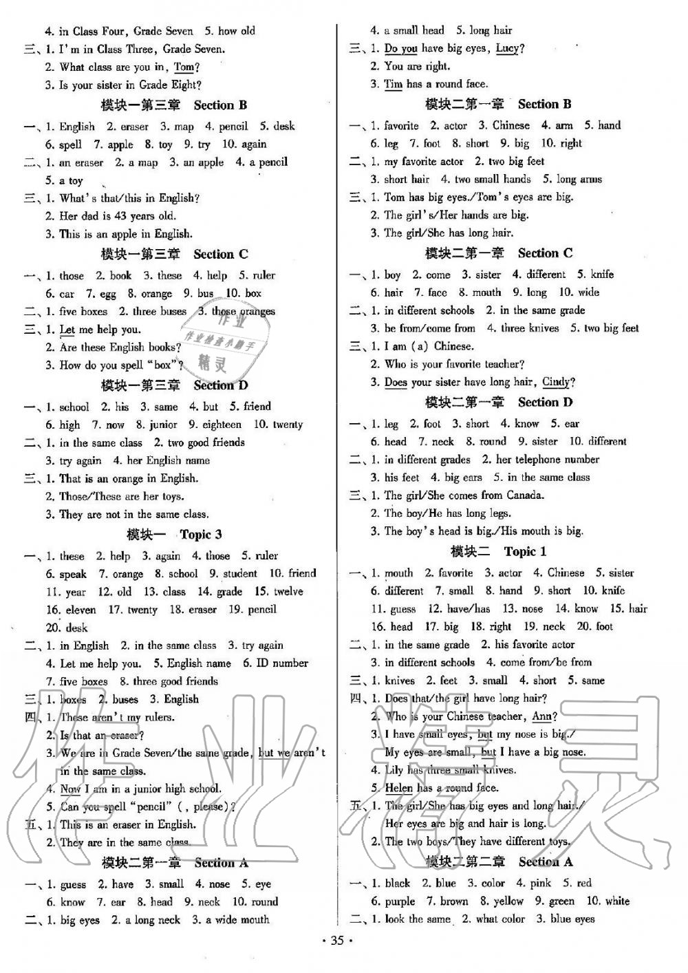 2019年初中英語(yǔ)同步練習(xí)加過關(guān)測(cè)試七年級(jí)上冊(cè)仁愛版 第35頁(yè)