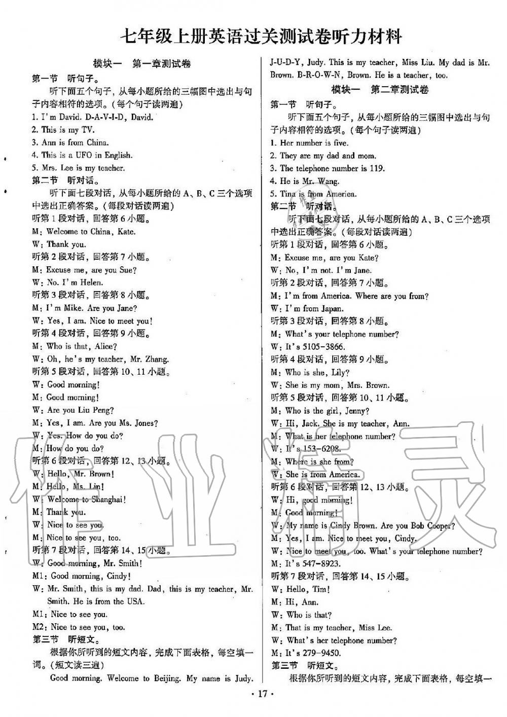 2019年初中英語同步練習加過關測試七年級上冊仁愛版 第17頁