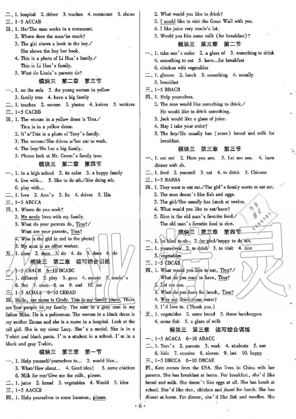 2019年初中英語(yǔ)同步練習(xí)加過(guò)關(guān)測(cè)試七年級(jí)上冊(cè)仁愛(ài)版 第6頁(yè)