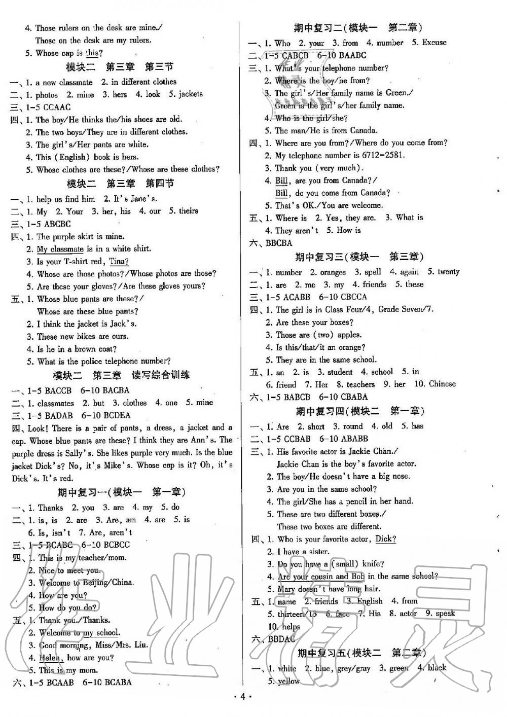 2019年初中英語(yǔ)同步練習(xí)加過(guò)關(guān)測(cè)試七年級(jí)上冊(cè)仁愛版 第4頁(yè)