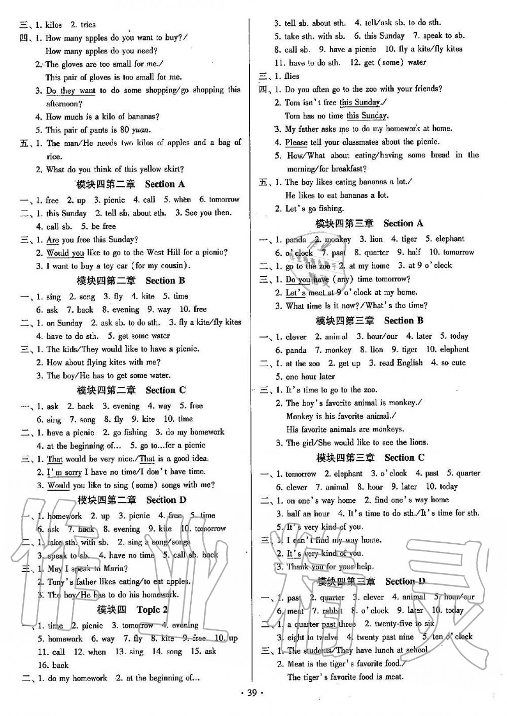 2019年初中英語同步練習加過關測試七年級上冊仁愛版 第39頁