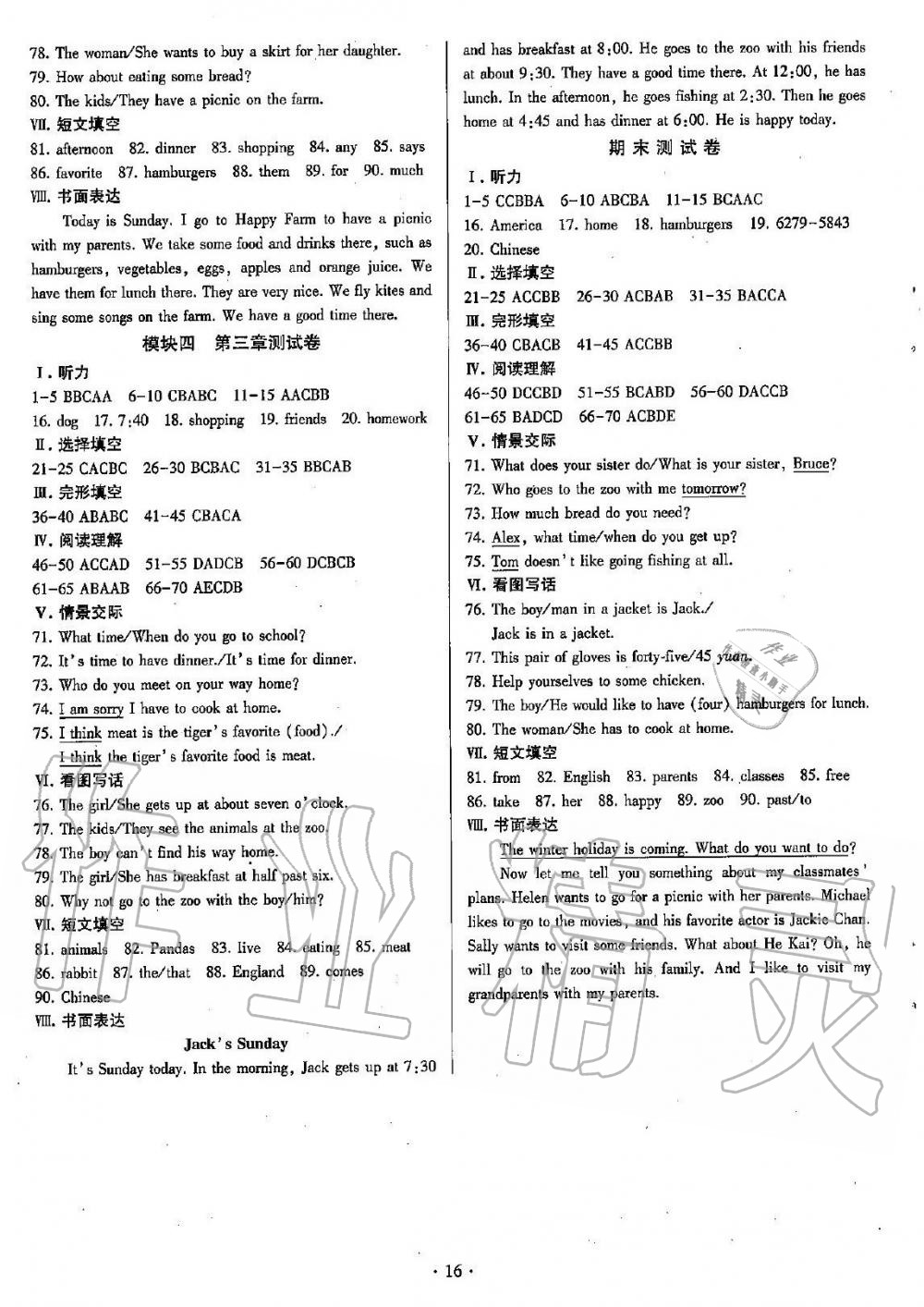 2019年初中英語同步練習(xí)加過關(guān)測(cè)試七年級(jí)上冊(cè)仁愛版 第16頁