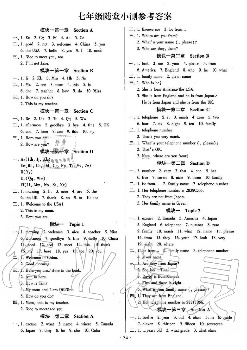 2019年初中英語(yǔ)同步練習(xí)加過(guò)關(guān)測(cè)試七年級(jí)上冊(cè)仁愛(ài)版 第34頁(yè)