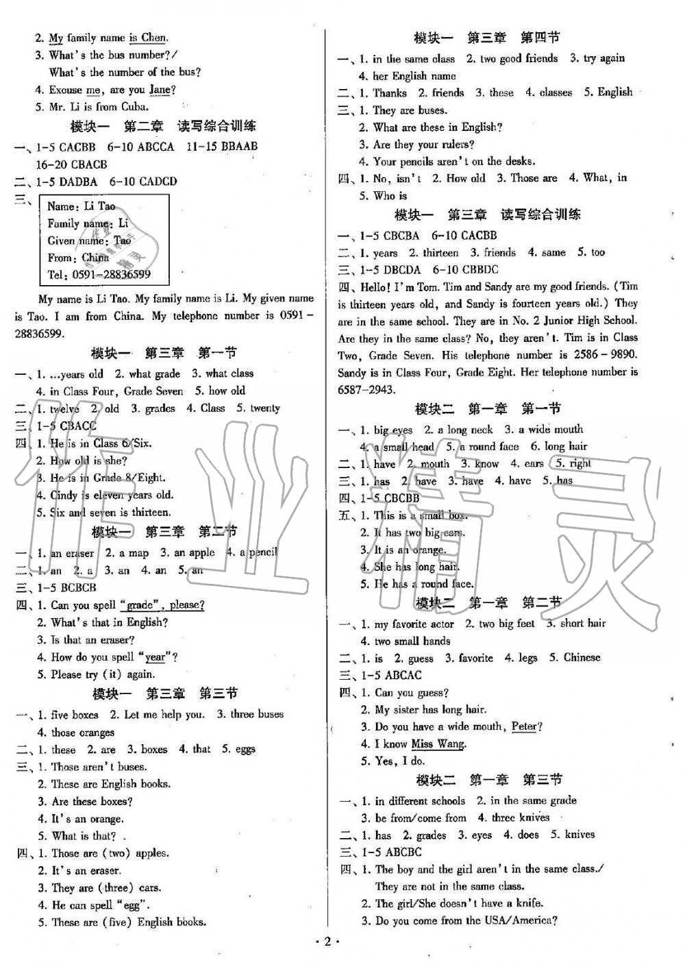 2019年初中英語同步練習(xí)加過關(guān)測(cè)試七年級(jí)上冊(cè)仁愛版 第2頁