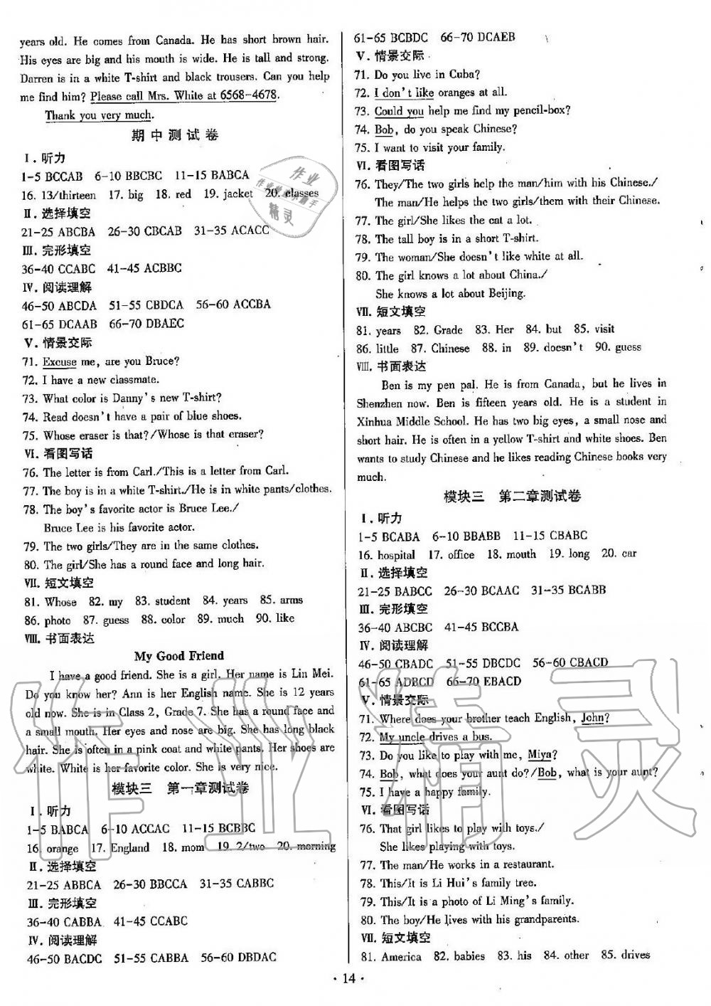 2019年初中英语同步练习加过关测试七年级上册仁爱版 第14页