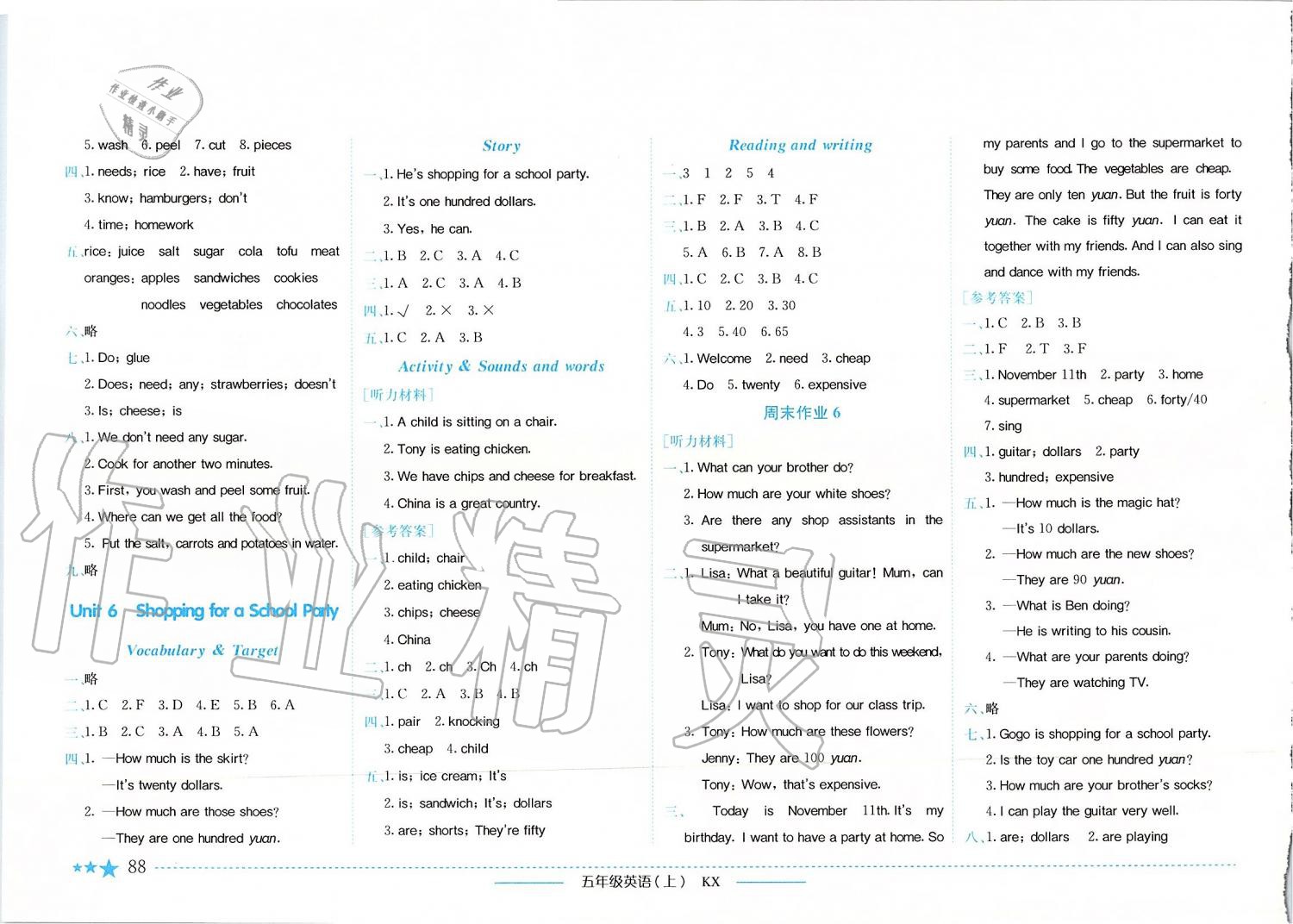 2019年黃岡小狀元作業(yè)本五年級(jí)英語上冊(cè)開心版廣東專版 第6頁