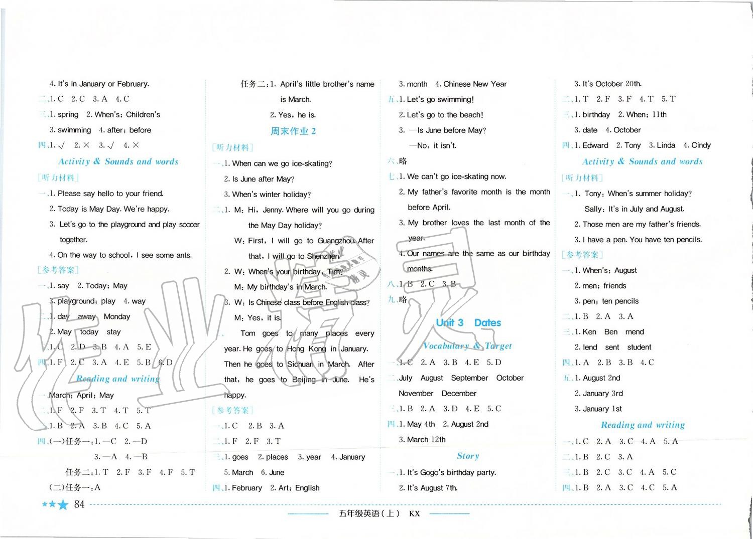 2019年黃岡小狀元作業(yè)本五年級(jí)英語(yǔ)上冊(cè)開心版廣東專版 第2頁(yè)