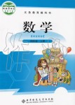 2019年課本四年級數(shù)學(xué)上冊北師大版