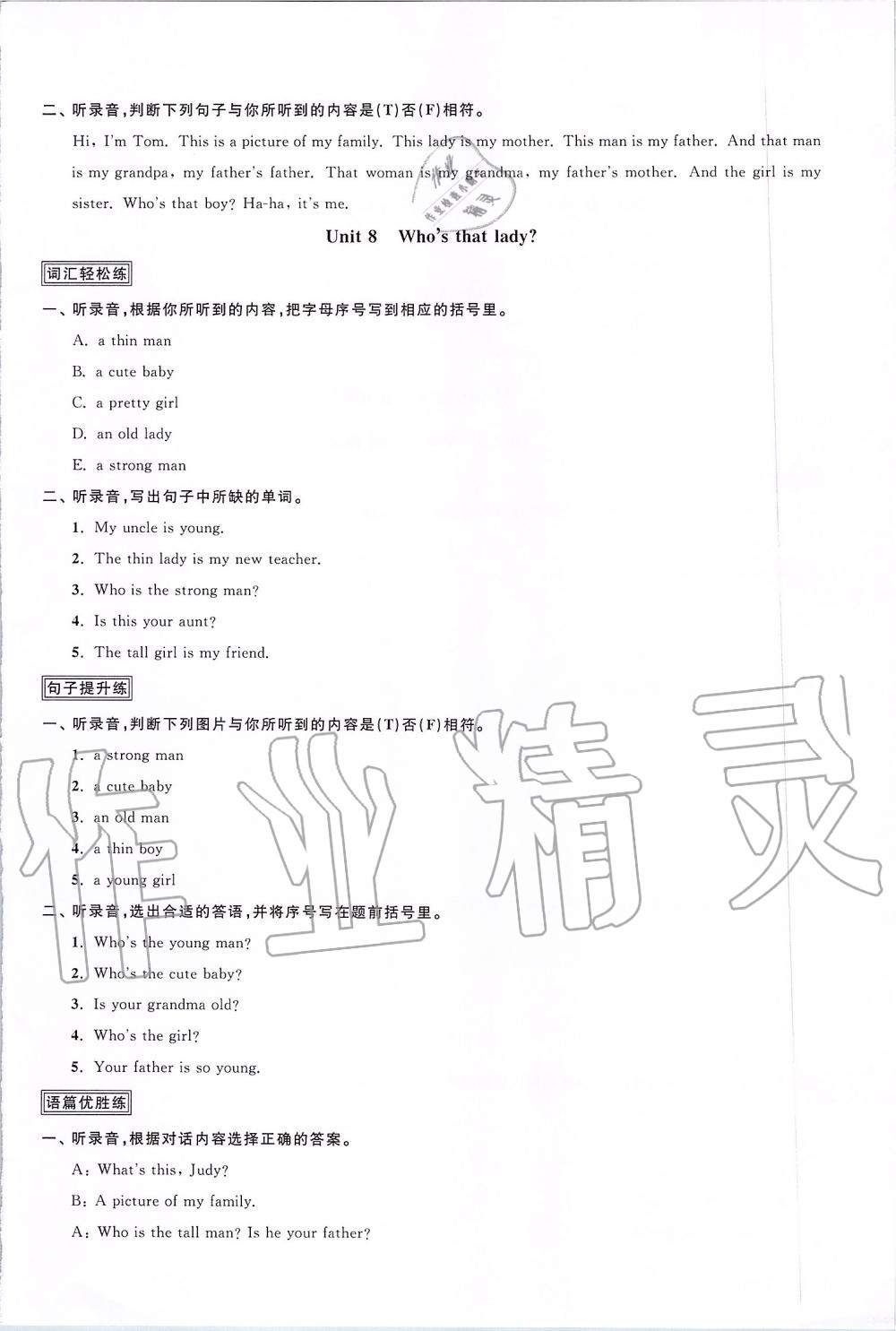 2019年陽光同學(xué)課時優(yōu)化作業(yè)三年級英語上冊教育科學(xué)版 第18頁