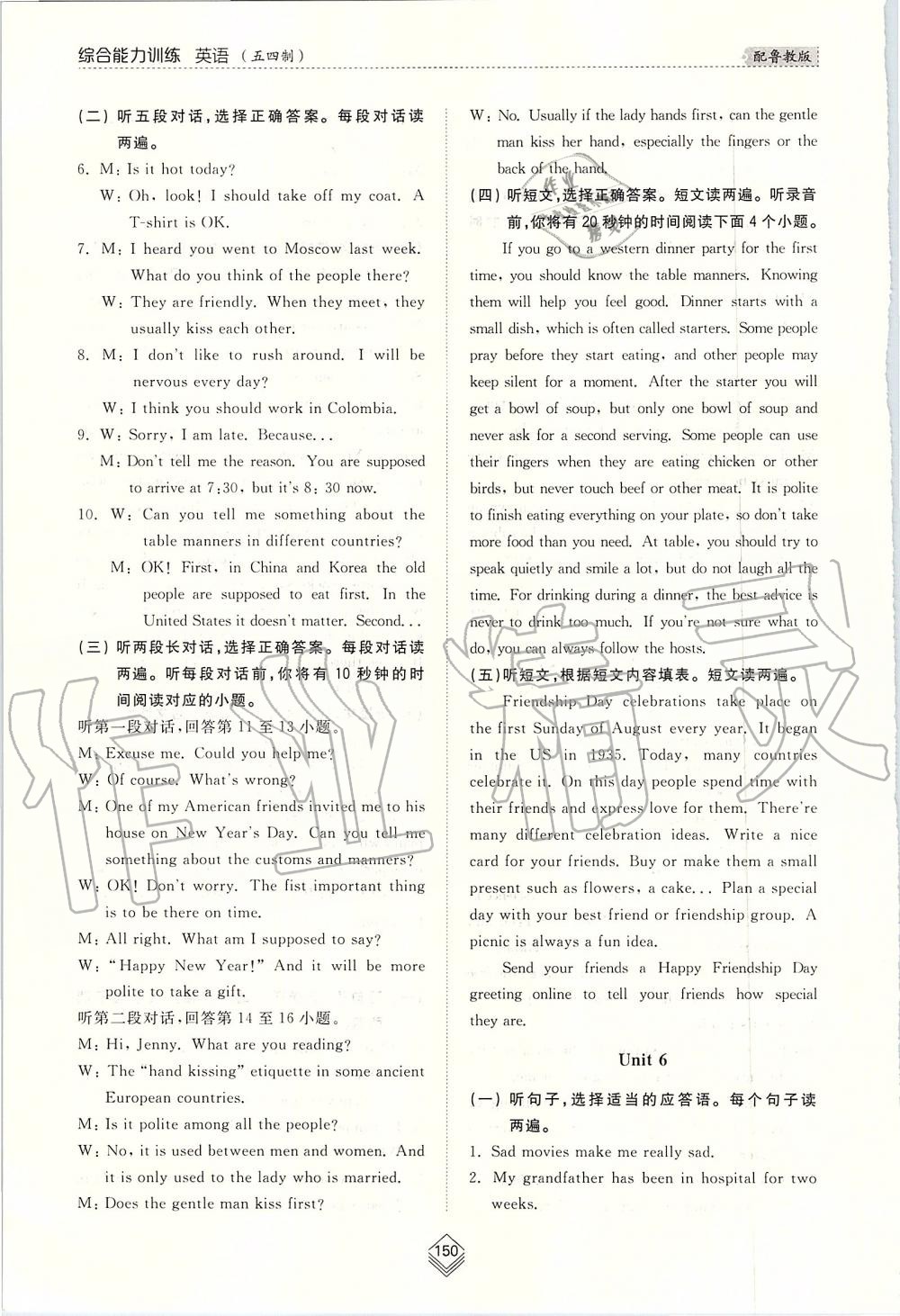 2019年綜合能力訓(xùn)練九年級(jí)英語上冊(cè)魯教版五四制 第30頁