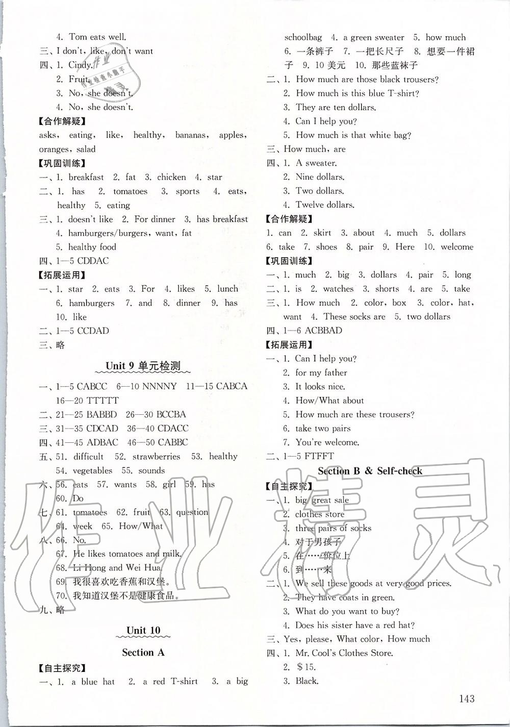 2019年初中基础训练六年级英语上册鲁教版山东教育出版社 第7页