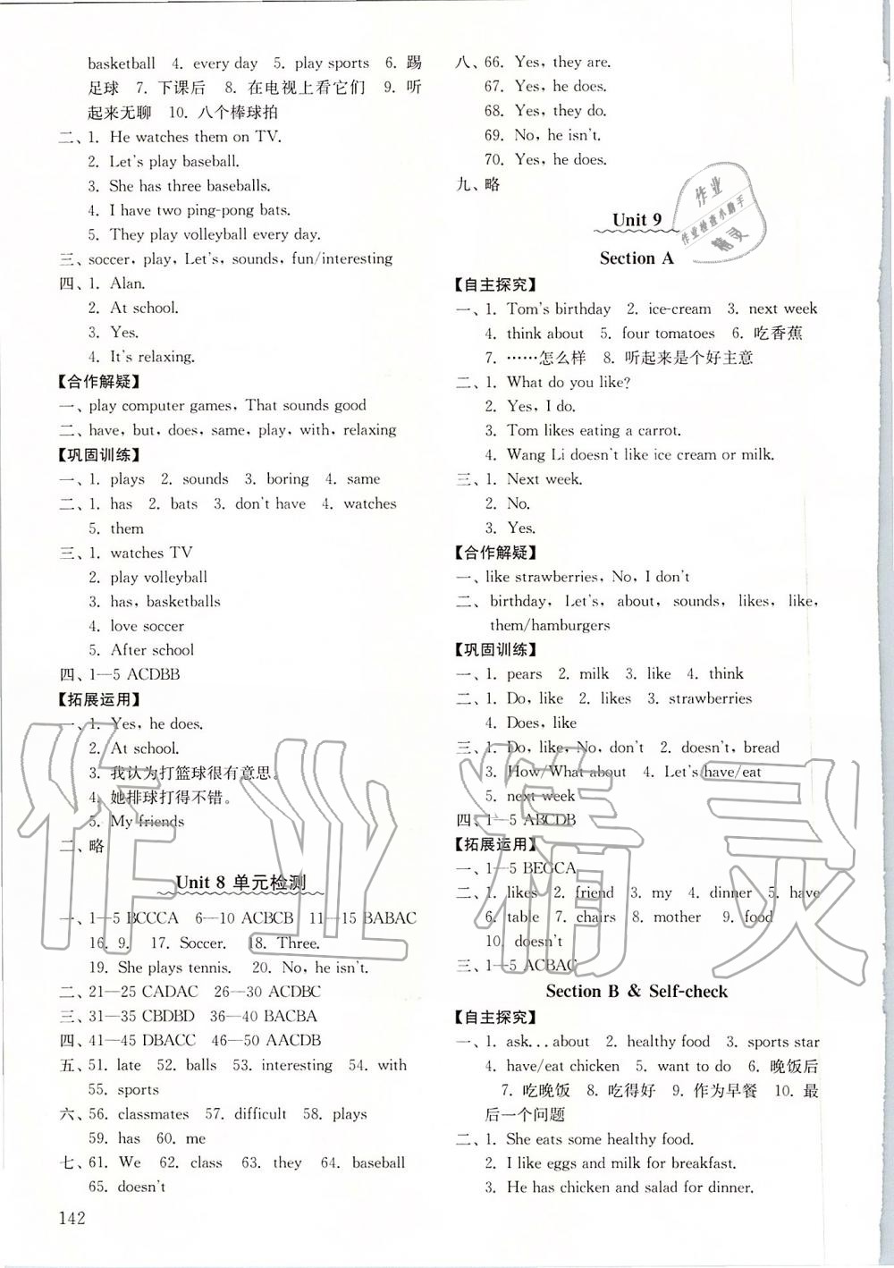 2019年初中基础训练六年级英语上册鲁教版山东教育出版社 第6页