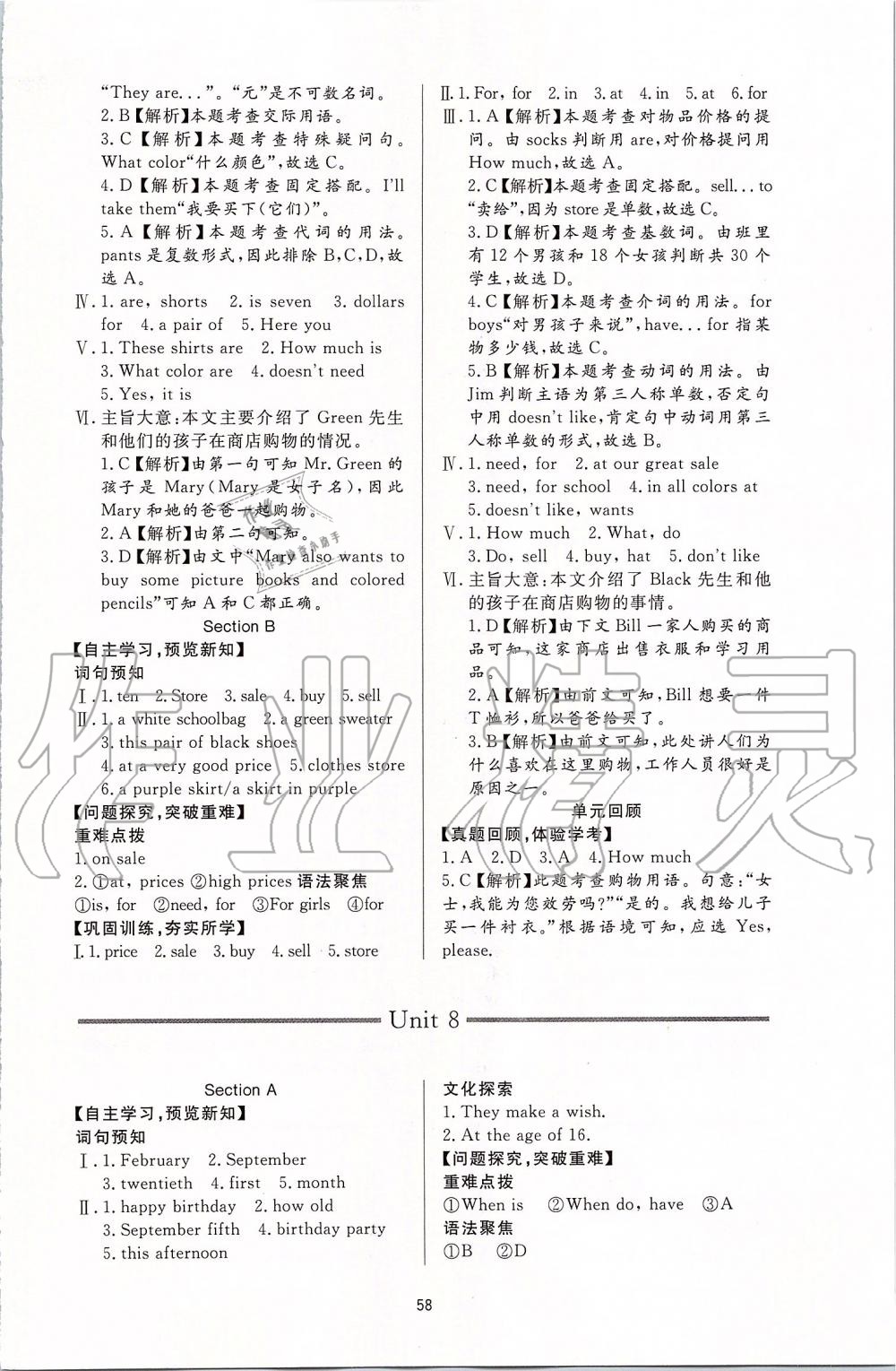 2019年新課程學(xué)習(xí)與檢測七年級英語上冊人教版 第10頁